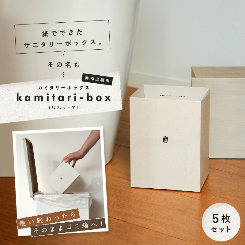 楽天市場】【最大25％OFFクーポン 3/10 23:59迄】サニタリーボックス