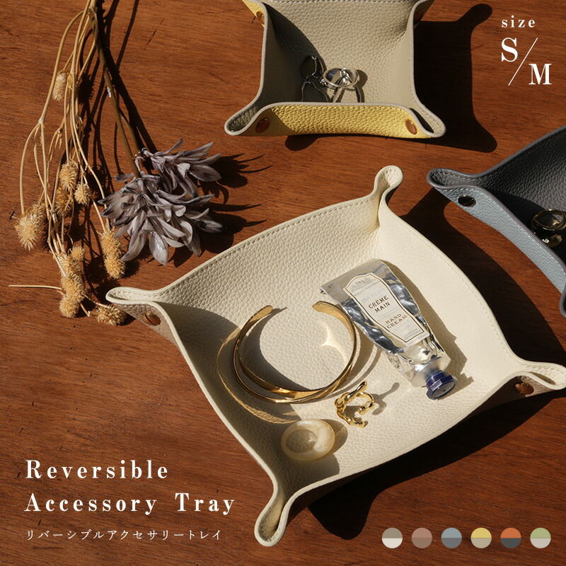 楽天市場】【専用パッケージ付き】アクセサリートレイ アクセサリー
