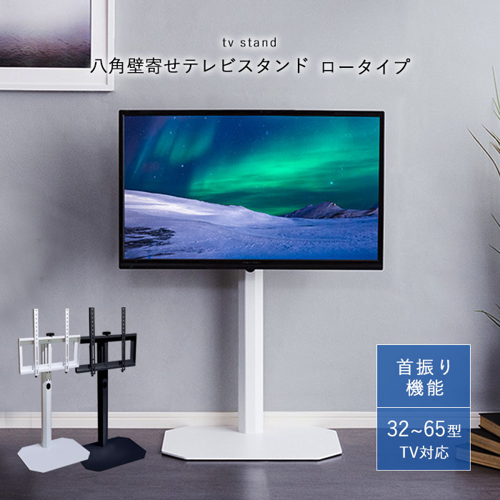 楽天市場】【期間限定10%OFF】テレビ台 テレビスタンド ロータイプ 壁