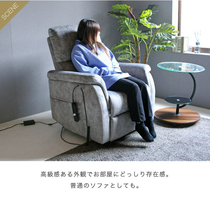 楽天市場】＼5%OFFクーポン／ 電動 リクライニングソファ 高齢者 介護