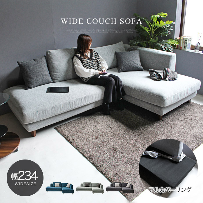 3人用 カウチ コーナーソファ l字ソファー」の人気商品一覧 | 安い商品
