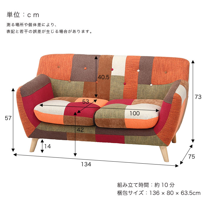楽天市場】【期間限定10%OFF】【気分も上がる】パッチワーク ソファー