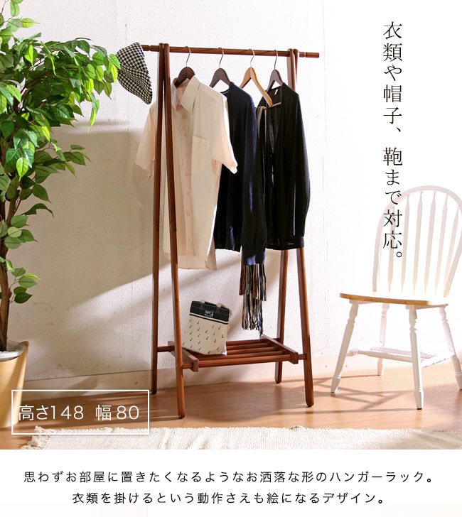 楽天市場】木製ハンガーラック 折りたたみ A型ハンガー 木製 ハンガー