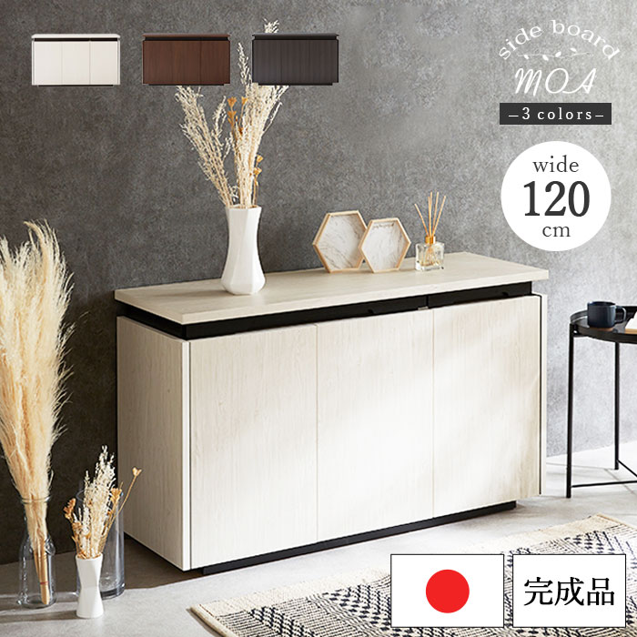 楽天市場】＼10%OFFクーポン／ 大川家具 サイドボード リビングボード