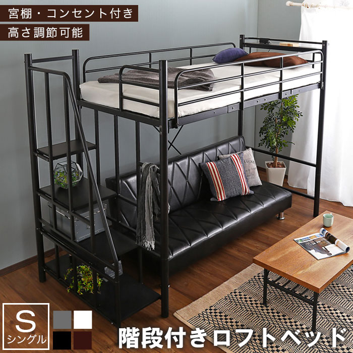 楽天市場】【期間限定10%OFF】ロフトベッド 高さ調節 高さ173cm ベッド