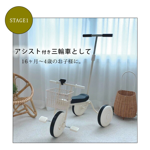 楽天市場】【クーポン配布中】ziazizo 三輪車 2in1 トライク アシスト