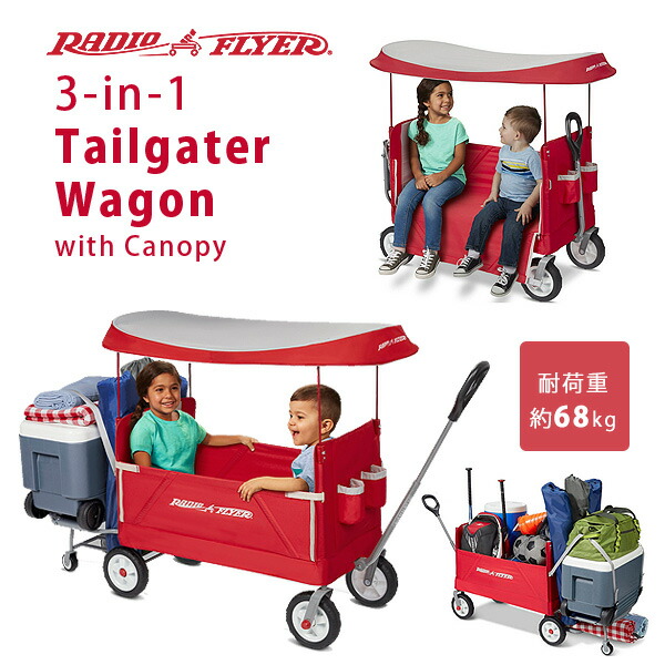 楽天市場】【お取り寄せ】Radio Flyer ラジオフライヤー キャノピー