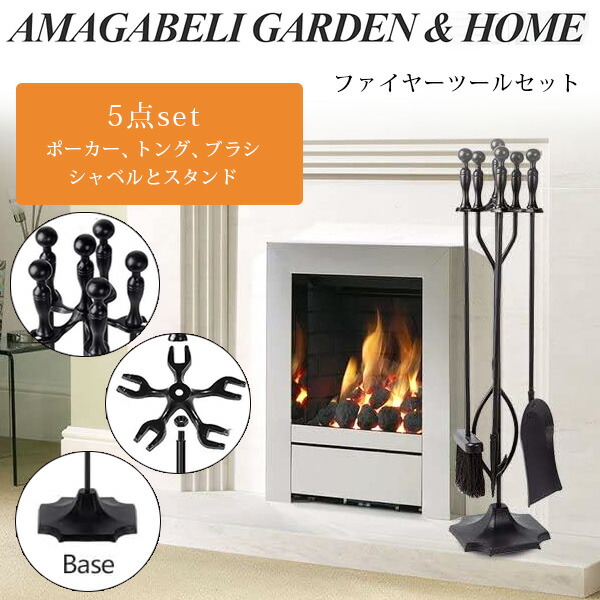 楽天市場】【在庫有り】【暖炉用グッズ】AMAGABELI GARDEN & HOME