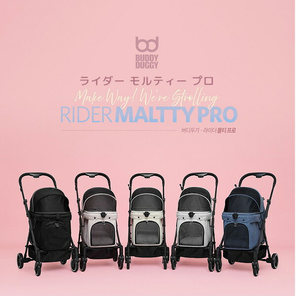 楽天市場】【クーポン配布中】BUDDY DUGGY ライダー モルティー プロ