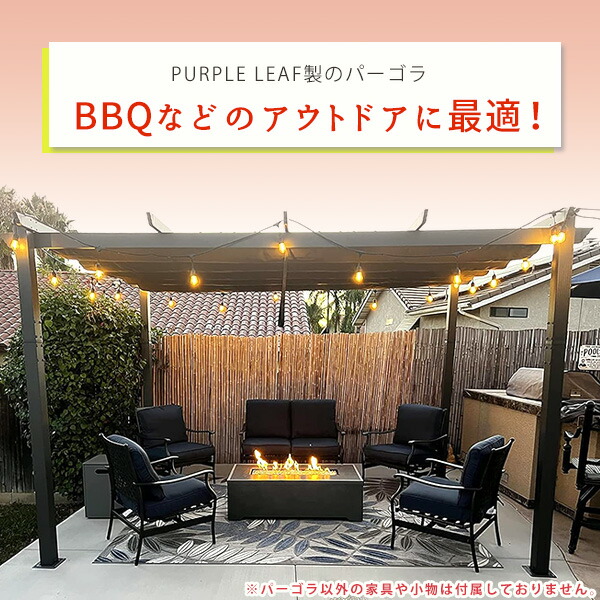 楽天市場】【在庫有り】PURPLE LEAF アウトドア パーゴラ 4×3m
