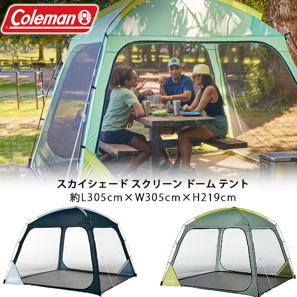楽天市場】【クーポン配布中】コールマン スカイシェード スクリーン
