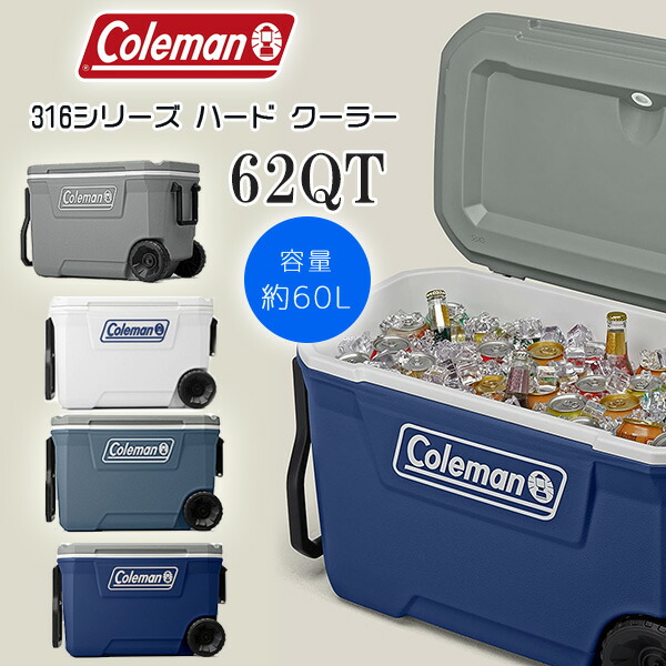 楽天市場】【在庫有り】クーラーボックス 大型 コールマン 316シリーズ