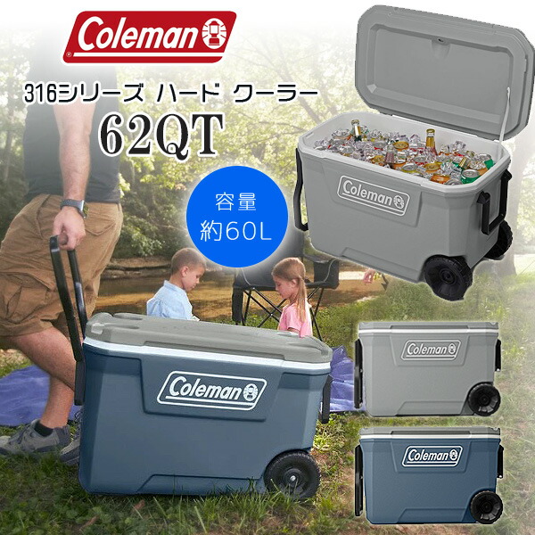 楽天市場】【在庫有り】クーラーボックス 60L 大型 コールマン 316