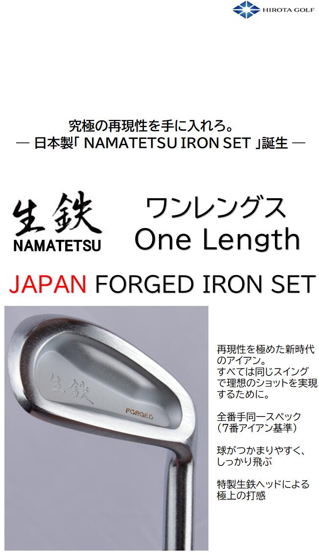 楽天市場】究極の再現性を 日本国産 ハンドメイド 軟鉄鍛造 広田ゴルフ