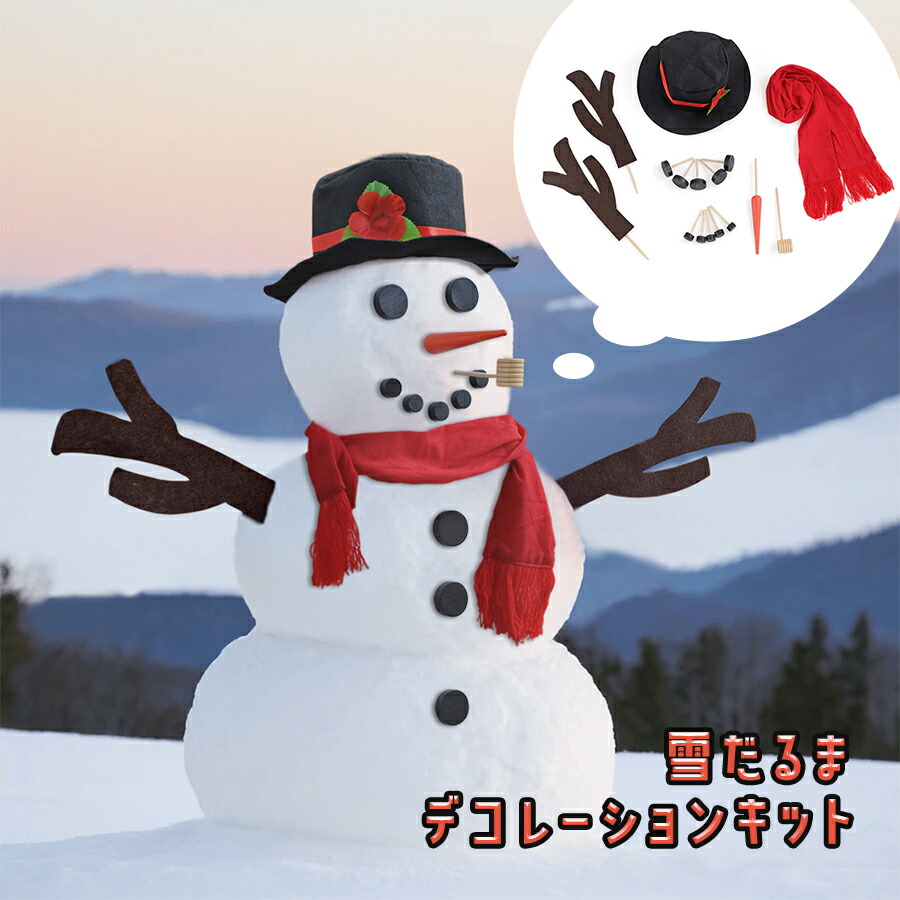 楽天市場】雪だるま デコレーションキット クリスマス 飾り 冬 手作り