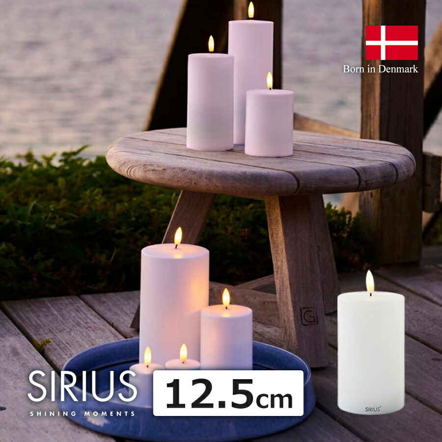 楽天市場】【SIRIUS】Sille Outdoor 12.5cm LEDキャンドルライト