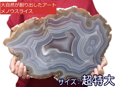 楽天市場】メノウスライス ナチュラル（超特大） 染め無し コースター