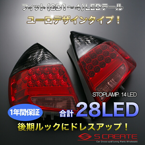 楽天市場】話題沸騰！フィット Fit (GD1/GD2/GD3/GD4) 前期用 後期