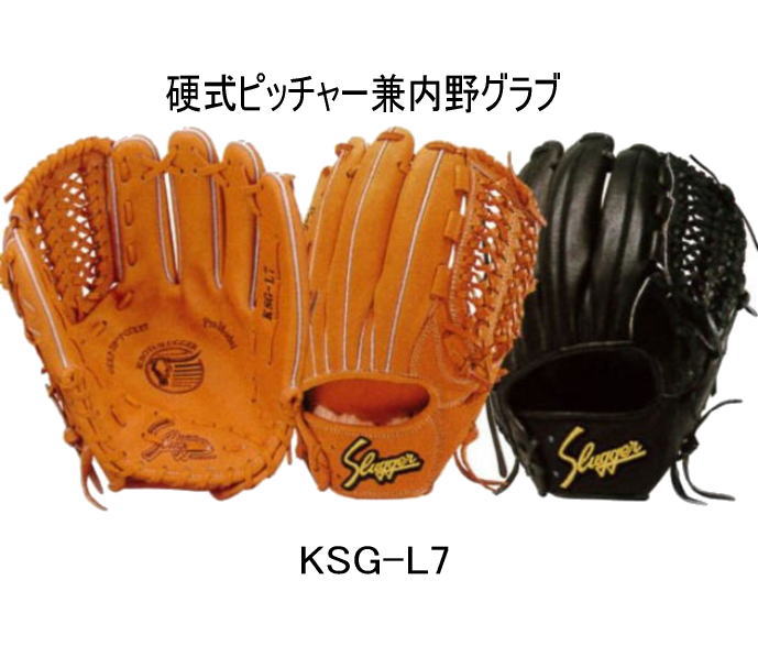 楽天市場】＼期間限定ポイント5倍！／ 久保田スラッガー 硬式投手兼