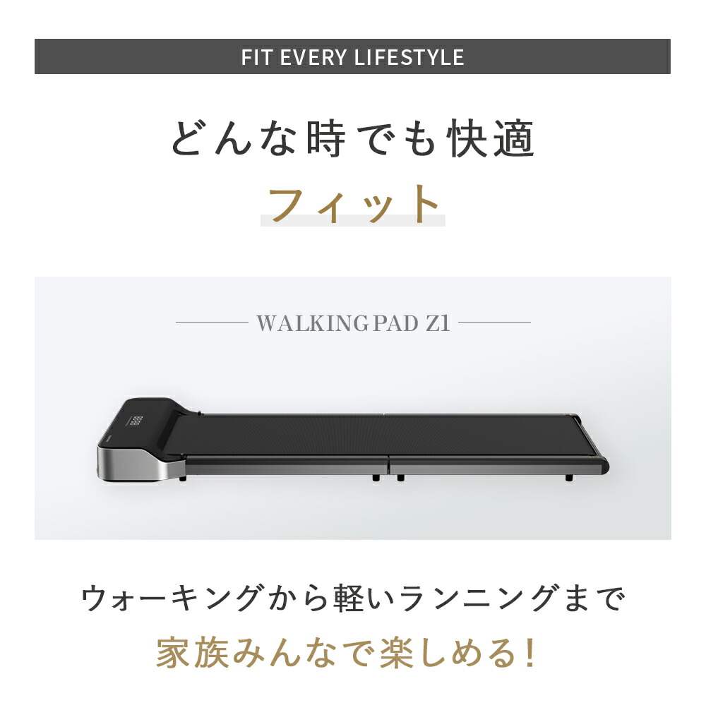 楽天市場】即納OK【8,000円OFFクーポン3/8迄】 WalkingPad Z1