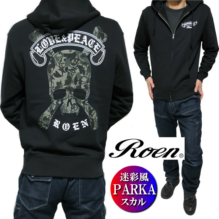 楽天市場】Roen スカル パーカー ロエン メンズ 芸能人 服 迷彩