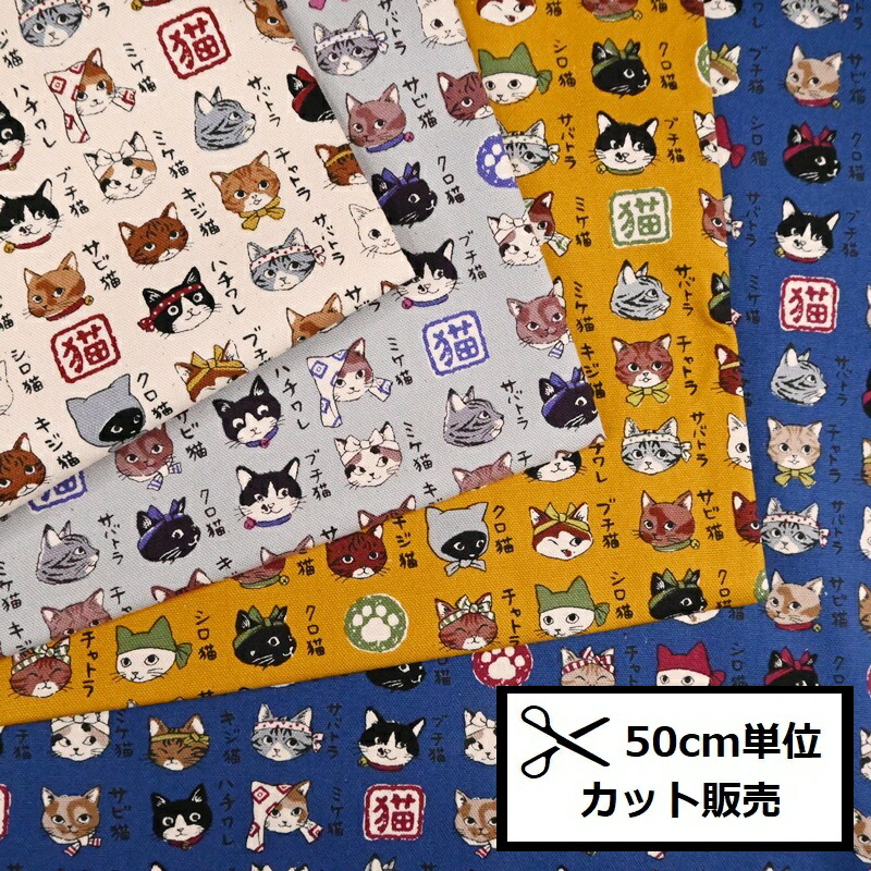 楽天市場】オックス プリント 生地 (50cm単位) YPA-56030-2 猫模様