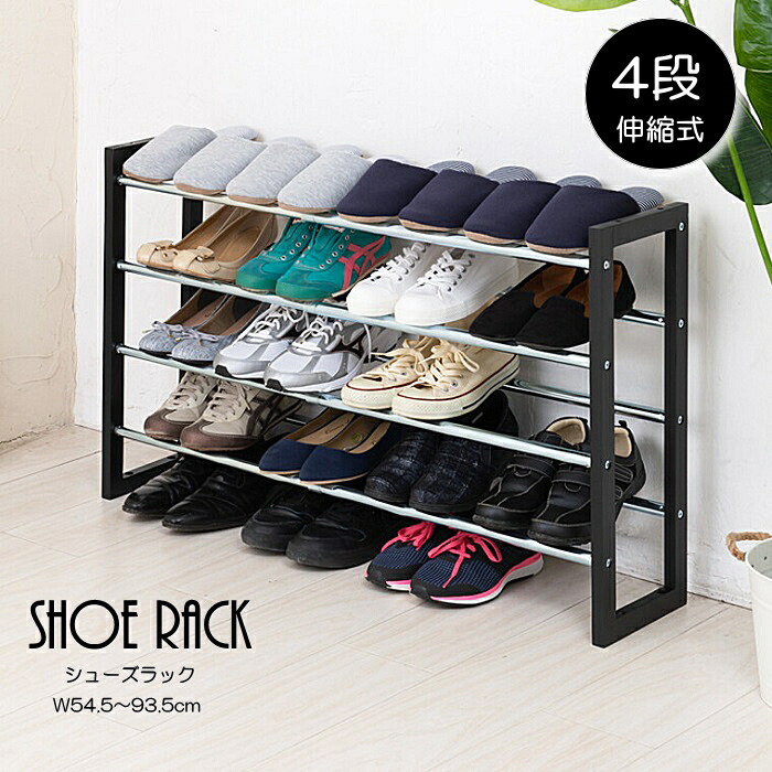 楽天市場】シューズラック スリム 伸縮式 4段 靴箱 下駄箱 靴棚 靴箱