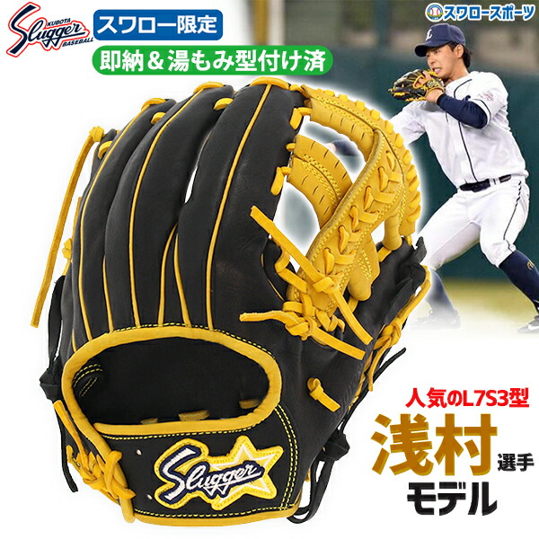 楽天市場】野球 大人 久保田スラッガー 軟式 グローブ 軟式グローブ