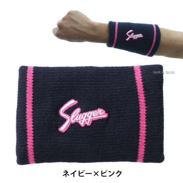楽天市場】野球 久保田スラッガー リストバンド 片手 S-34 スポーツ