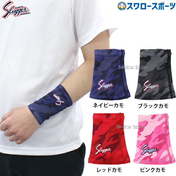 楽天市場】野球 久保田スラッガー リストバンド （片手） S-36