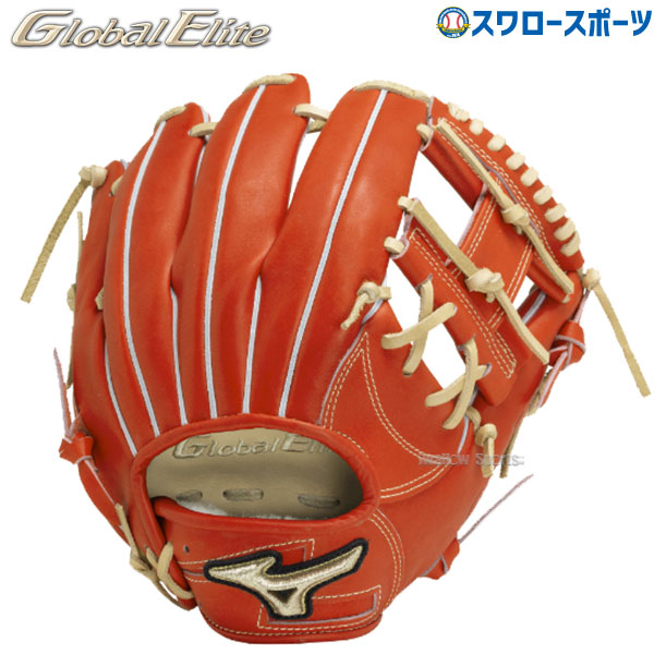 野球グローブ ミズノ グローバルエリート 硬式 内野手 硬式グローブ