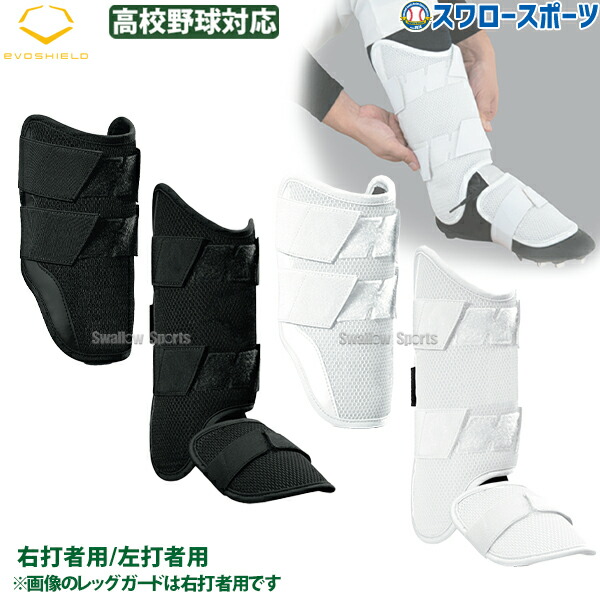 楽天市場】＼5日:10%OFFクーポン配布／ 野球 エボシールド エルボー