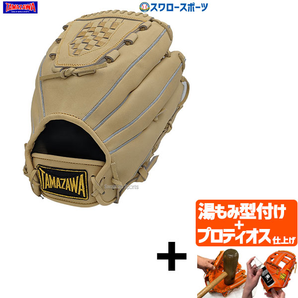 軟式グローブ タマザワ 野球グローブ」の人気商品一覧 | 安い商品を