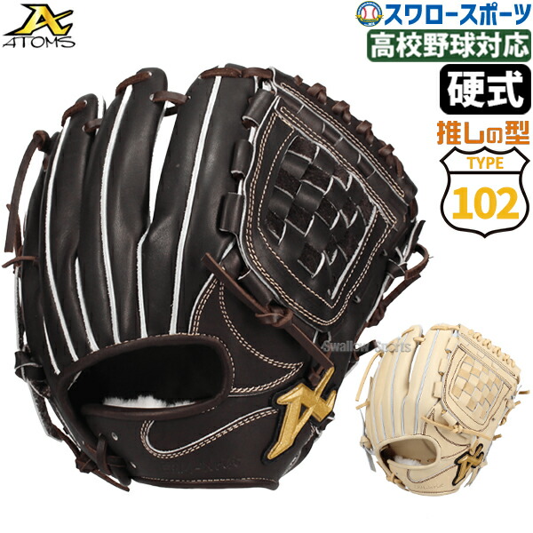 楽天市場】野球 アトムズ 硬式グローブ グラブ NEO PROFESSIONAL LINE