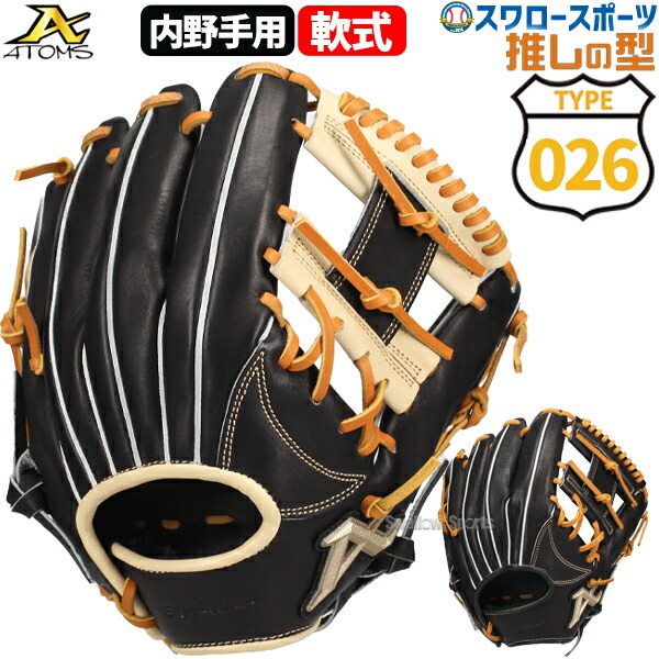 楽天市場】軟式 グローブ アトムズ ATOMS 野球 軟式グローブ グラブ