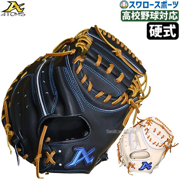 楽天市場】アトムズ キャッチャーミットの通販