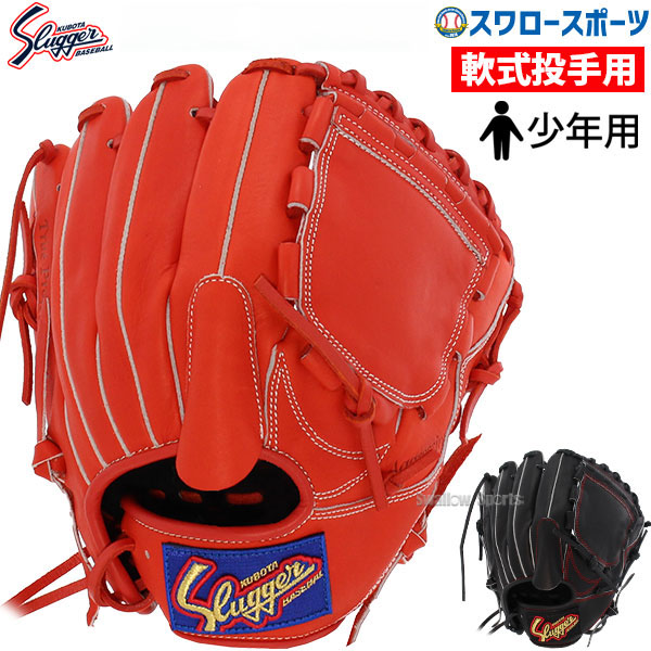 投手 軟式グローブ 野球グローブ 久保田スラッガー」の人気商品一覧