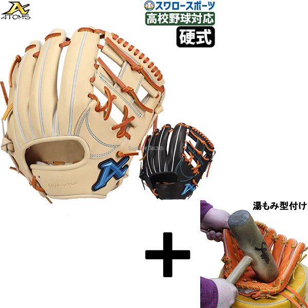 アトムズ 内野手用 野球グローブ 硬式グローブ」の人気商品一覧 | 安い