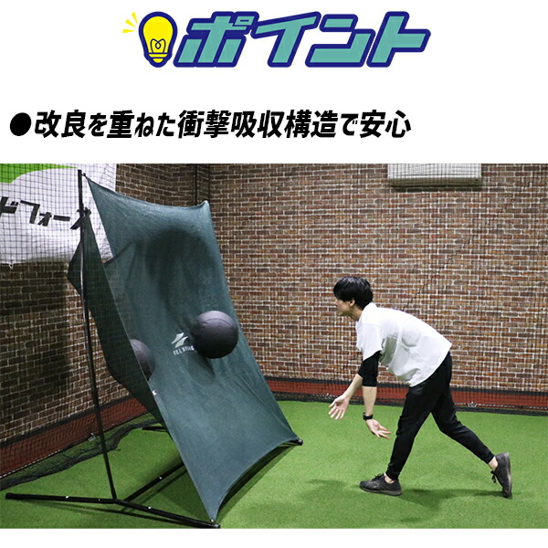 楽天市場】野球 フィールドフォース トレーニング ネット 練習用