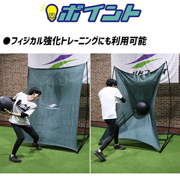 楽天市場】野球 フィールドフォース トレーニング ネット 練習用