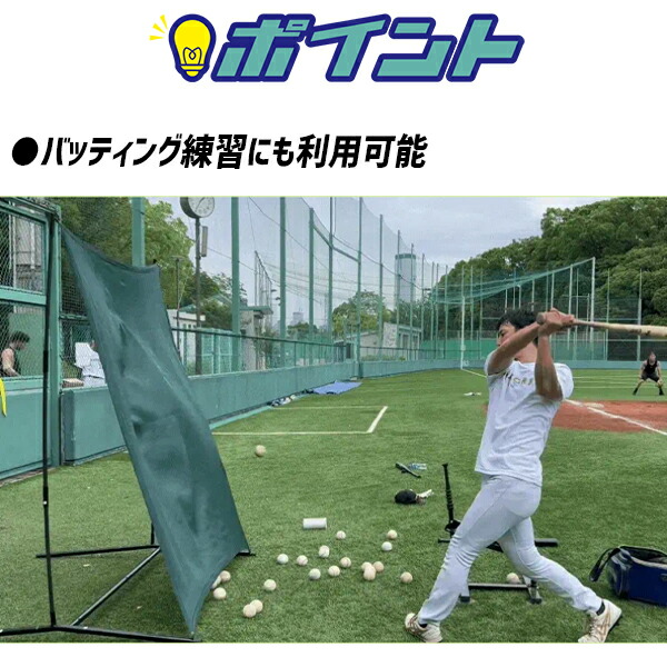 楽天市場】野球 フィールドフォース トレーニング ネット 練習用
