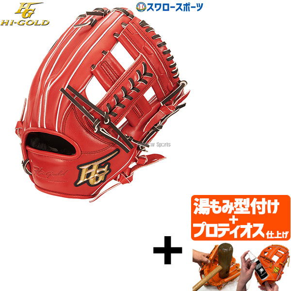 野球グローブ ハイゴールド オレンジ グローブ」の人気商品一覧 | 安い