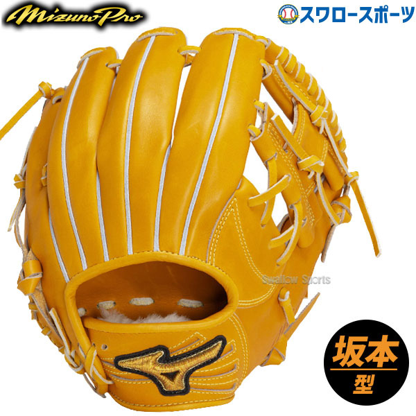 楽天市場】坂本 モデル ミズノプロ 軟式の通販