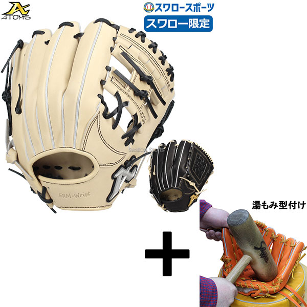 野球グローブ 軟式 アトムズ」の人気商品一覧 | 安い商品を通販サイト