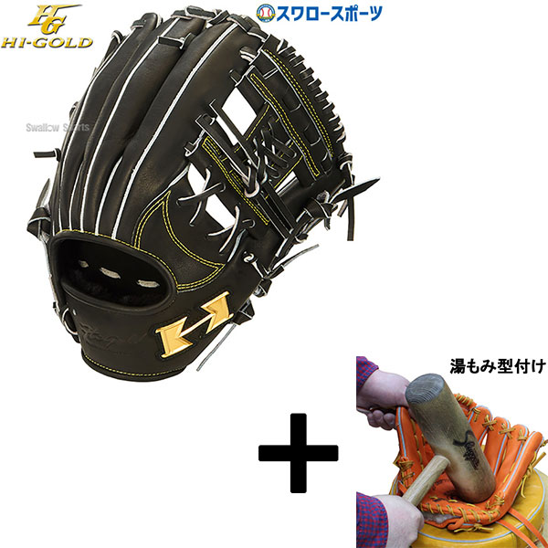 ハイゴールド 心極 グローブ 野球」の人気商品一覧 | 安い商品を通販