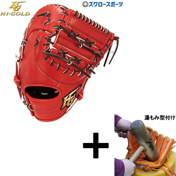 楽天市場】ファーストミット ハイゴールドの通販