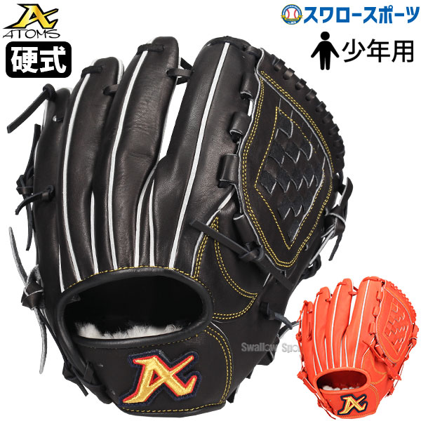 野球グローブ 投手 少年野球」の人気商品一覧 | 安い商品を通販サイト