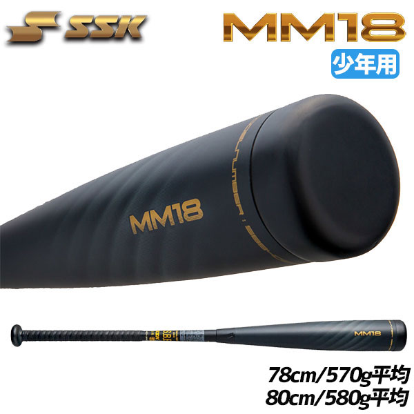 ssk mm18 78」の人気商品一覧 | 安い商品を通販サイトから探す - 価格.com