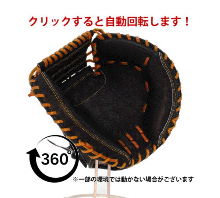 楽天市場】野球 玉澤 タマザワ 軟式 キャッチャーミット キャッチャー