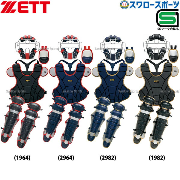 レガース 軟式 捕手用」の人気商品一覧 | 安い商品を通販サイトから